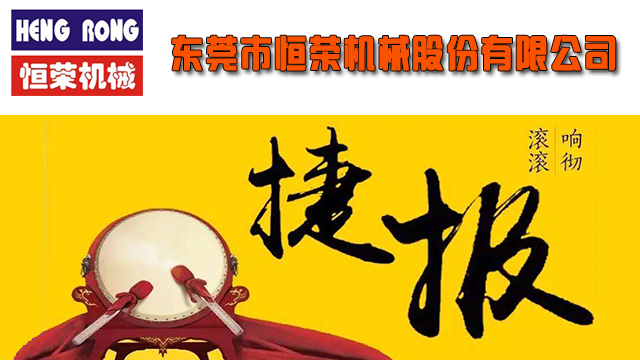 近日繼長沙某公司中央供料系統(tǒng)工程峻工后，恒榮公司又聚力勃發(fā)一舉完成驗收多個項目工程。